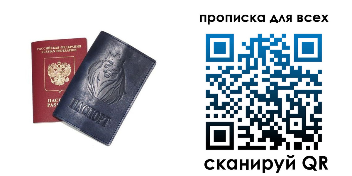временная регистрация поиск в Липецке